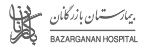 بیمارستان بازرگانان