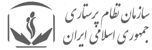 سازمان نظام پرستاری